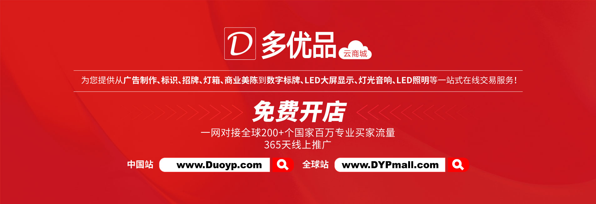 多優品云商城