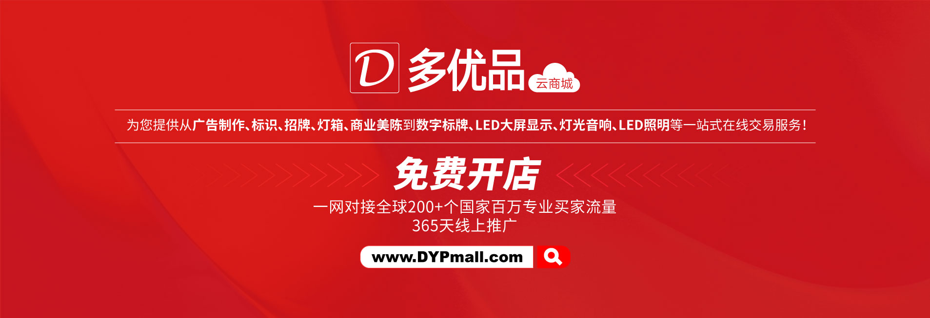 多優品云商城